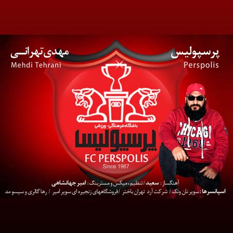 دانلود آهنگ مهدی تهرانی پرسپولیس